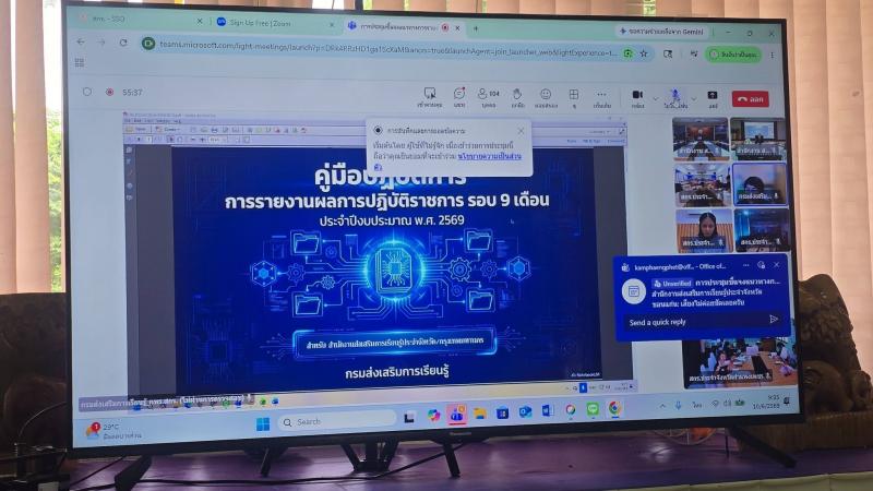 1. การรายงานผลการปฏิบัติการตามคำรับรองปฏิบัติราชการระดับหน่วยงานประจำปี 2569 